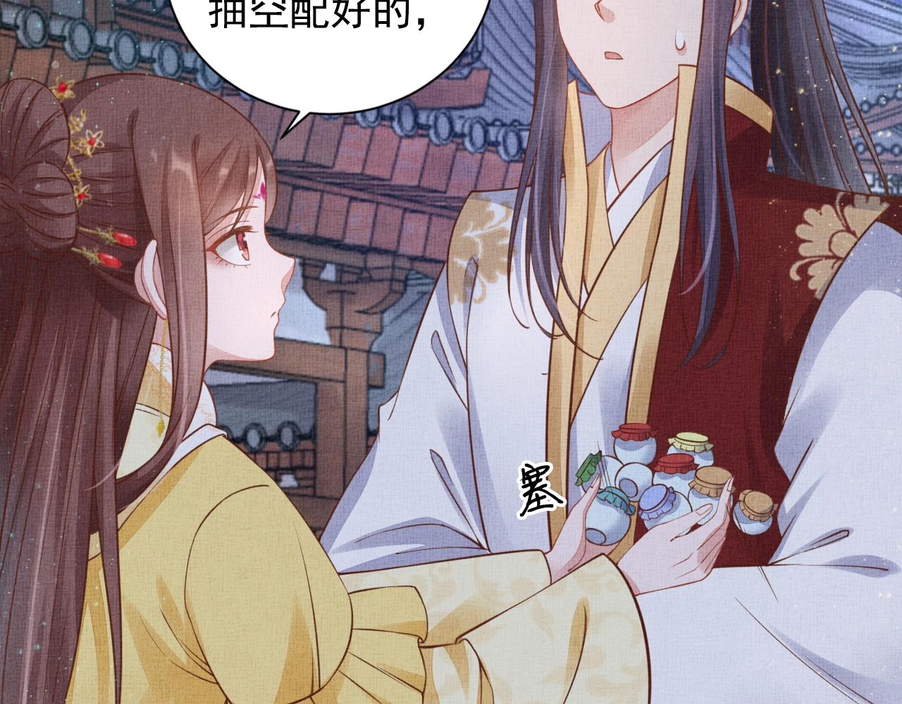 盛宠医妃之摇光传韩漫全集-第50话 吃自己的醋无删减无遮挡章节图片 
