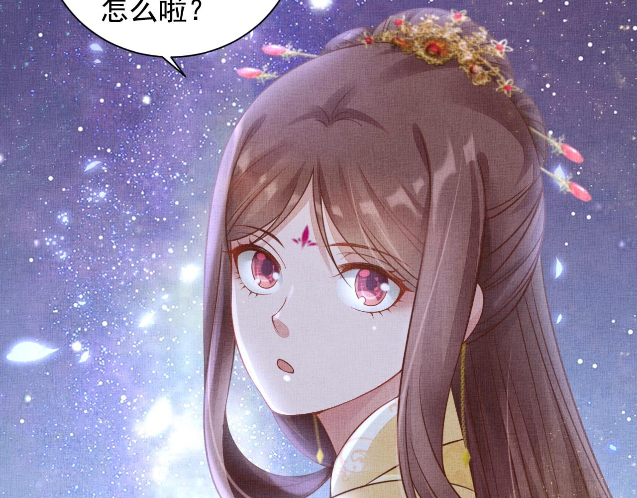盛宠医妃之摇光传韩漫全集-第50话 吃自己的醋无删减无遮挡章节图片 