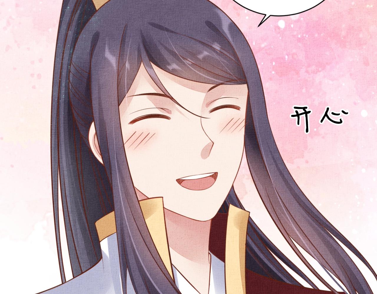 盛宠医妃之摇光传韩漫全集-第50话 吃自己的醋无删减无遮挡章节图片 
