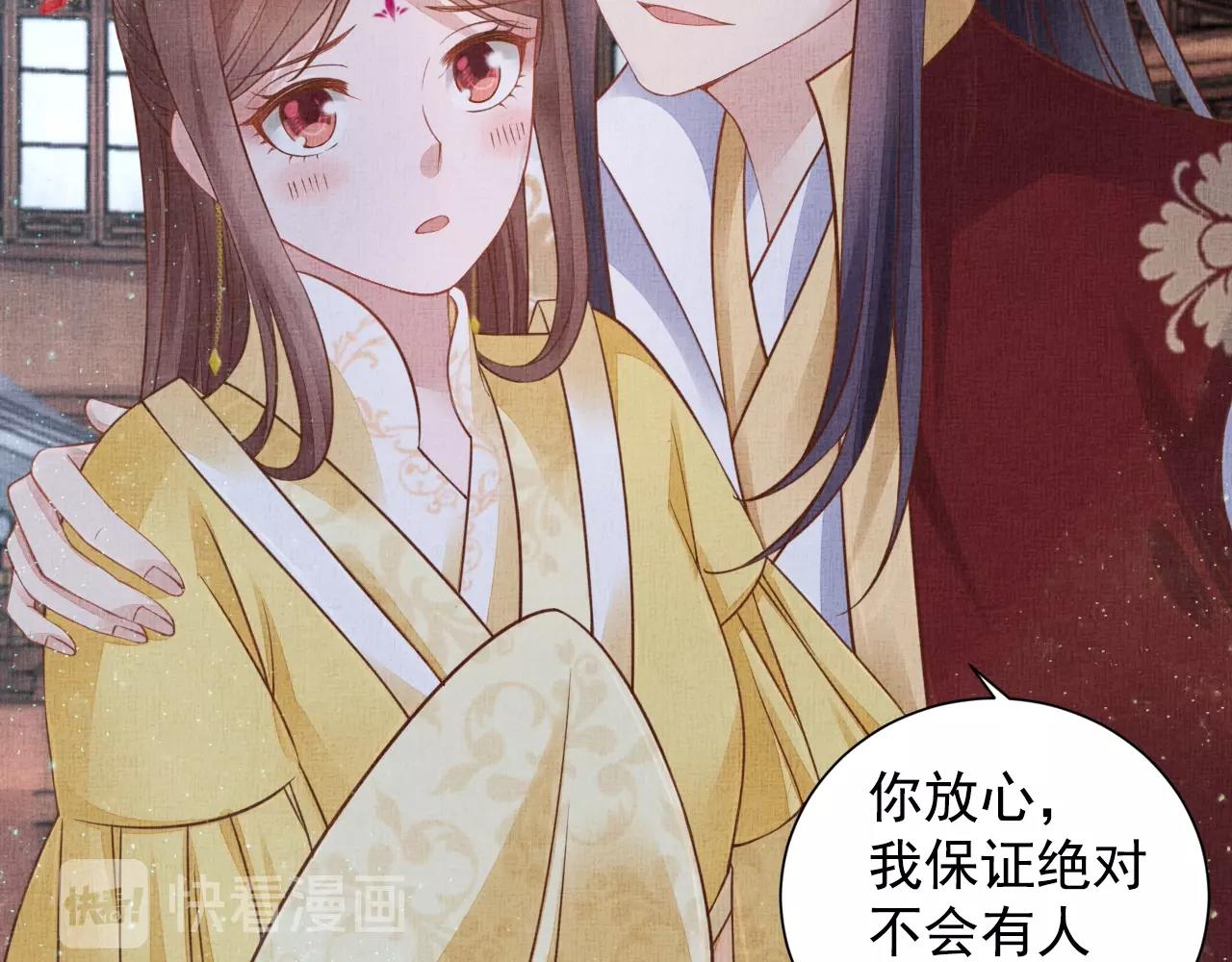 盛宠医妃之摇光传韩漫全集-第50话 吃自己的醋无删减无遮挡章节图片 