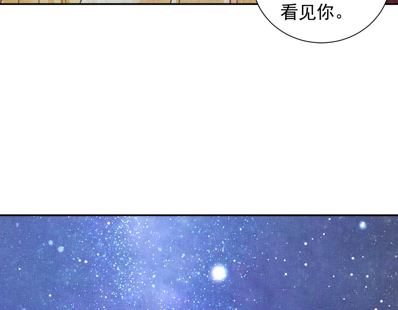 盛宠医妃之摇光传韩漫全集-第50话 吃自己的醋无删减无遮挡章节图片 