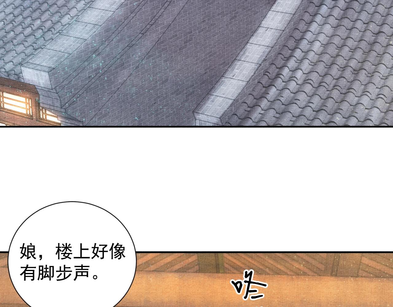 盛宠医妃之摇光传韩漫全集-第50话 吃自己的醋无删减无遮挡章节图片 
