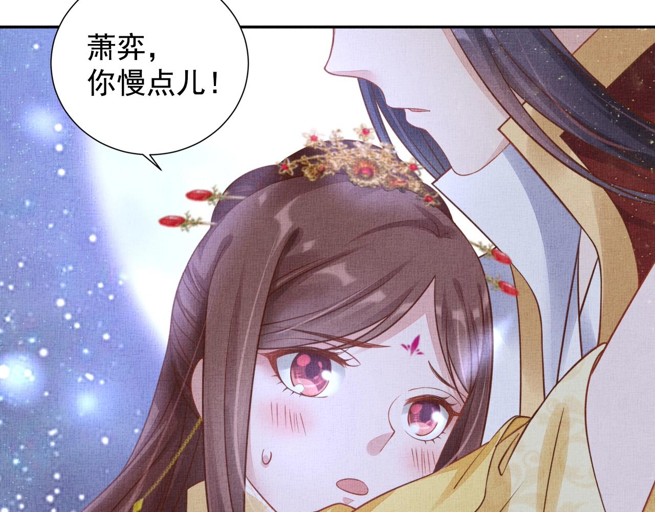 盛宠医妃之摇光传韩漫全集-第50话 吃自己的醋无删减无遮挡章节图片 