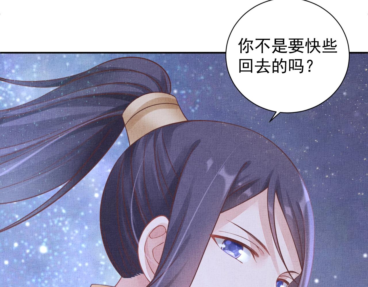 盛宠医妃之摇光传韩漫全集-第50话 吃自己的醋无删减无遮挡章节图片 