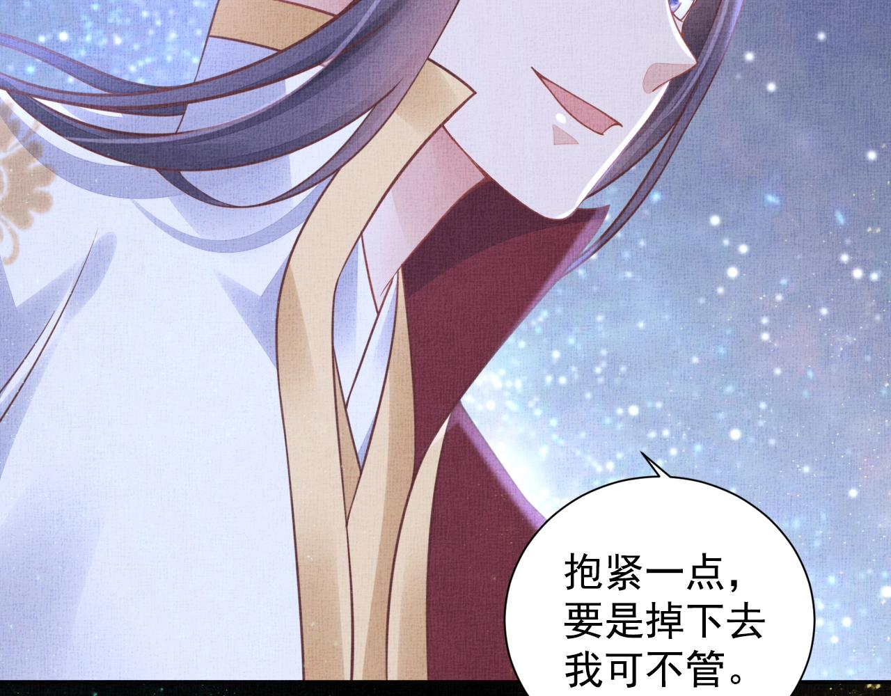 盛宠医妃之摇光传韩漫全集-第50话 吃自己的醋无删减无遮挡章节图片 