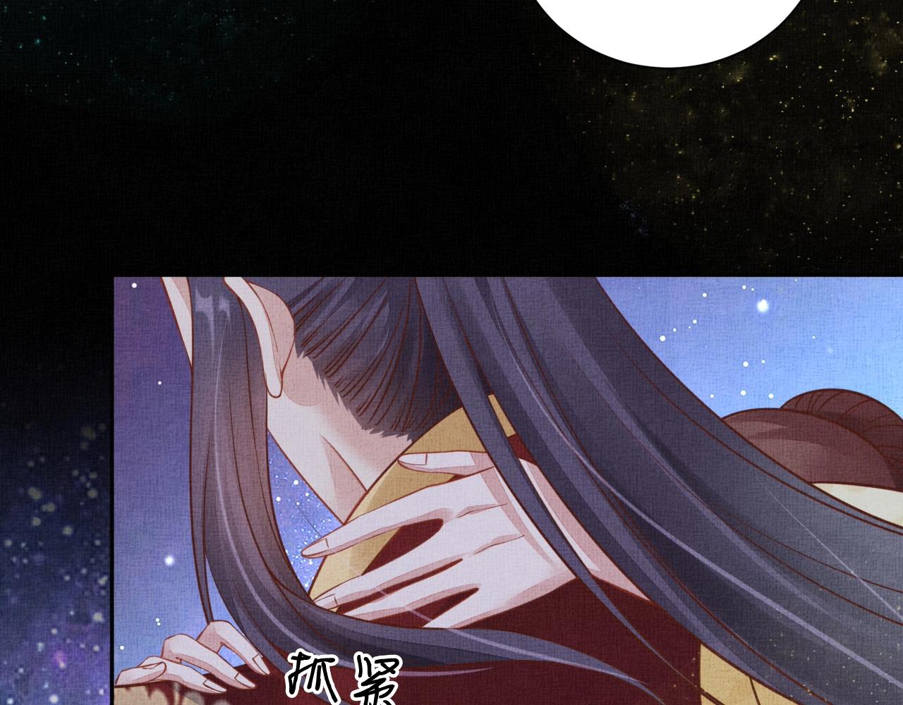 盛宠医妃之摇光传韩漫全集-第50话 吃自己的醋无删减无遮挡章节图片 