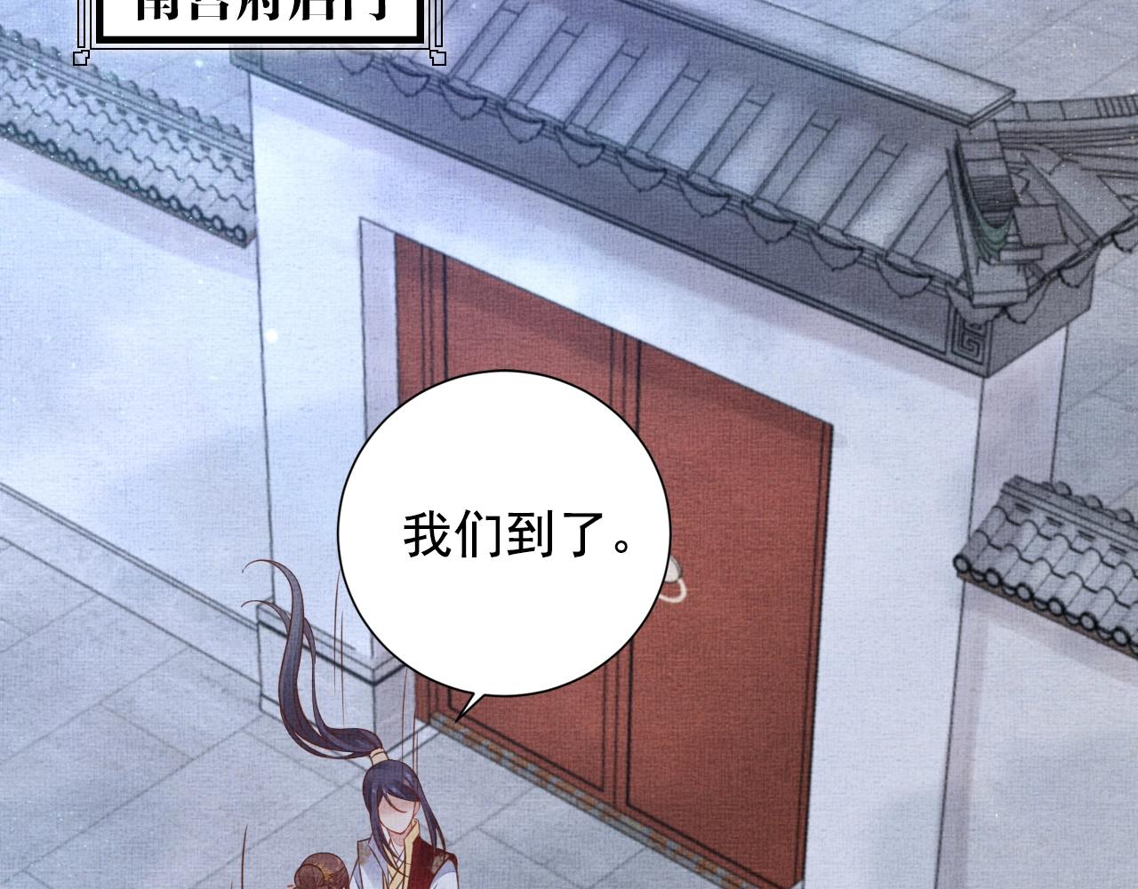 盛宠医妃之摇光传韩漫全集-第50话 吃自己的醋无删减无遮挡章节图片 