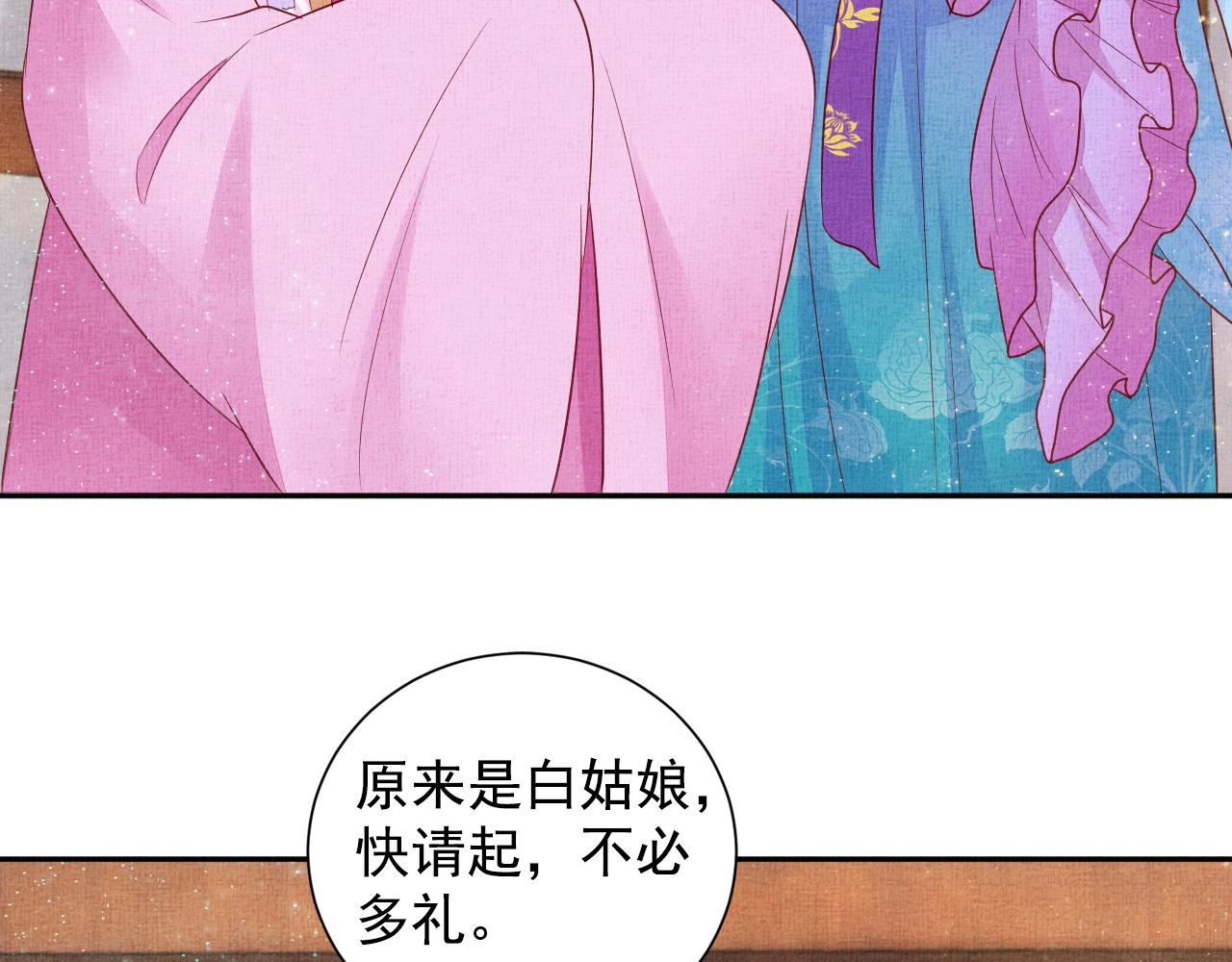 盛宠医妃之摇光传韩漫全集-第51话 分组行动无删减无遮挡章节图片 