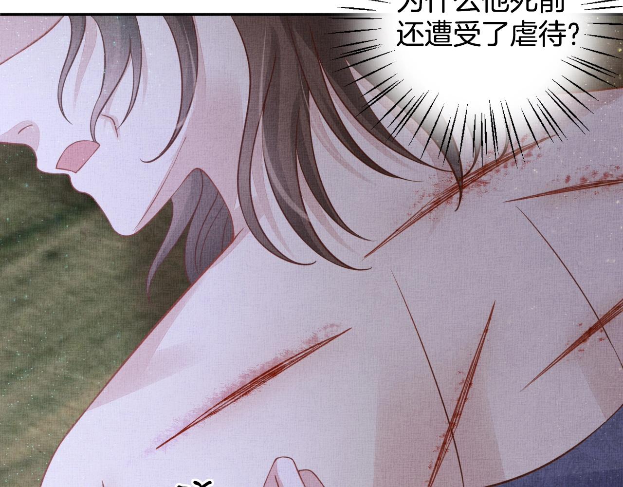 盛宠医妃之摇光传韩漫全集-第51话 分组行动无删减无遮挡章节图片 