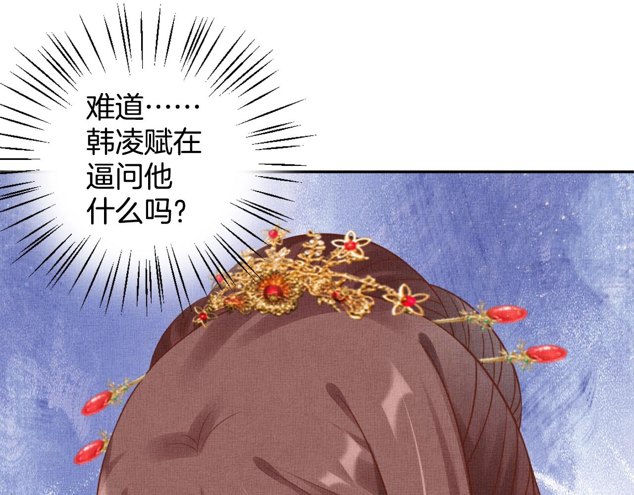 盛宠医妃之摇光传韩漫全集-第51话 分组行动无删减无遮挡章节图片 