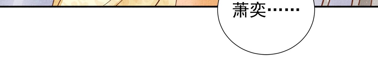 盛宠医妃之摇光传韩漫全集-第51话 分组行动无删减无遮挡章节图片 