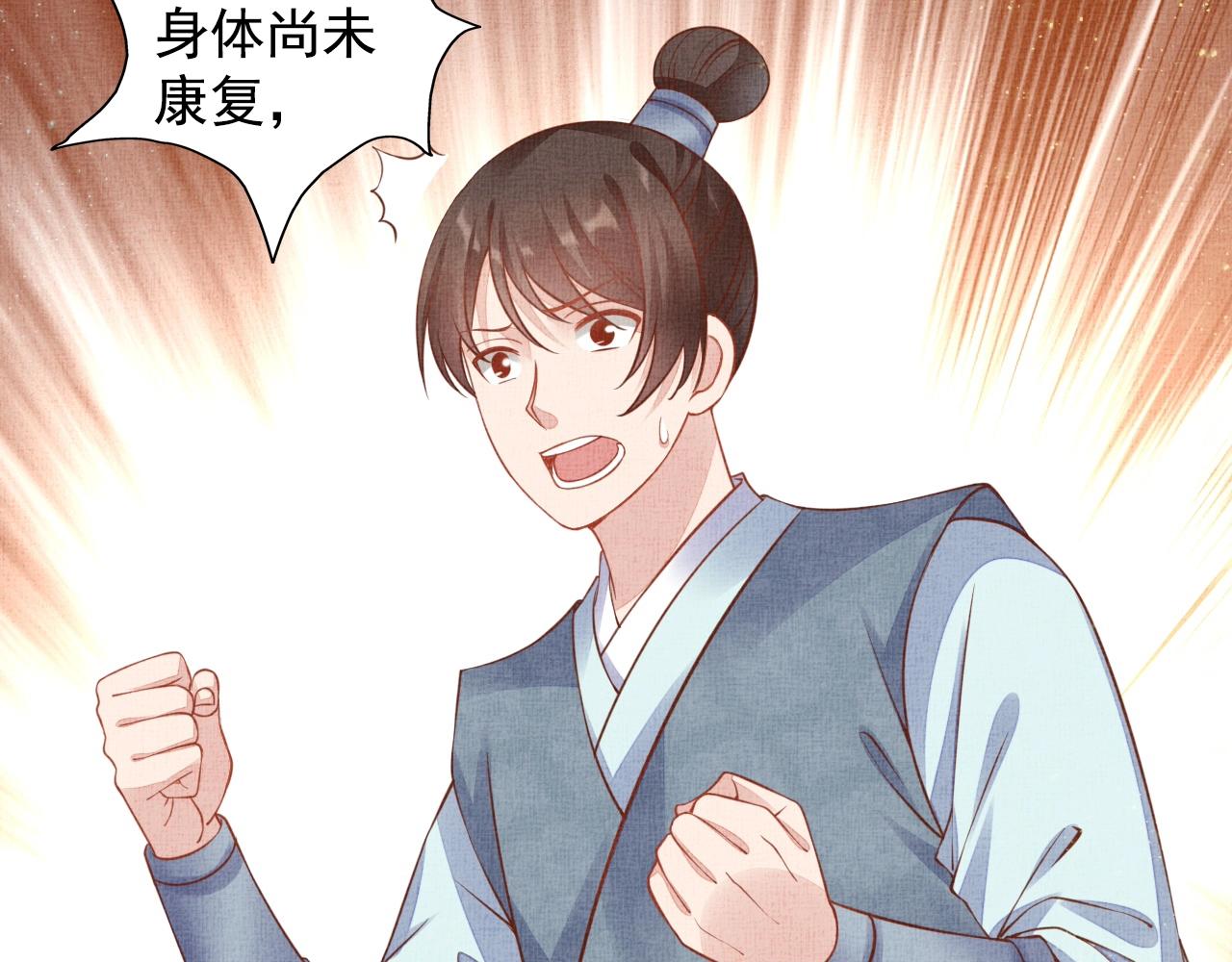 盛宠医妃之摇光传韩漫全集-第51话 分组行动无删减无遮挡章节图片 