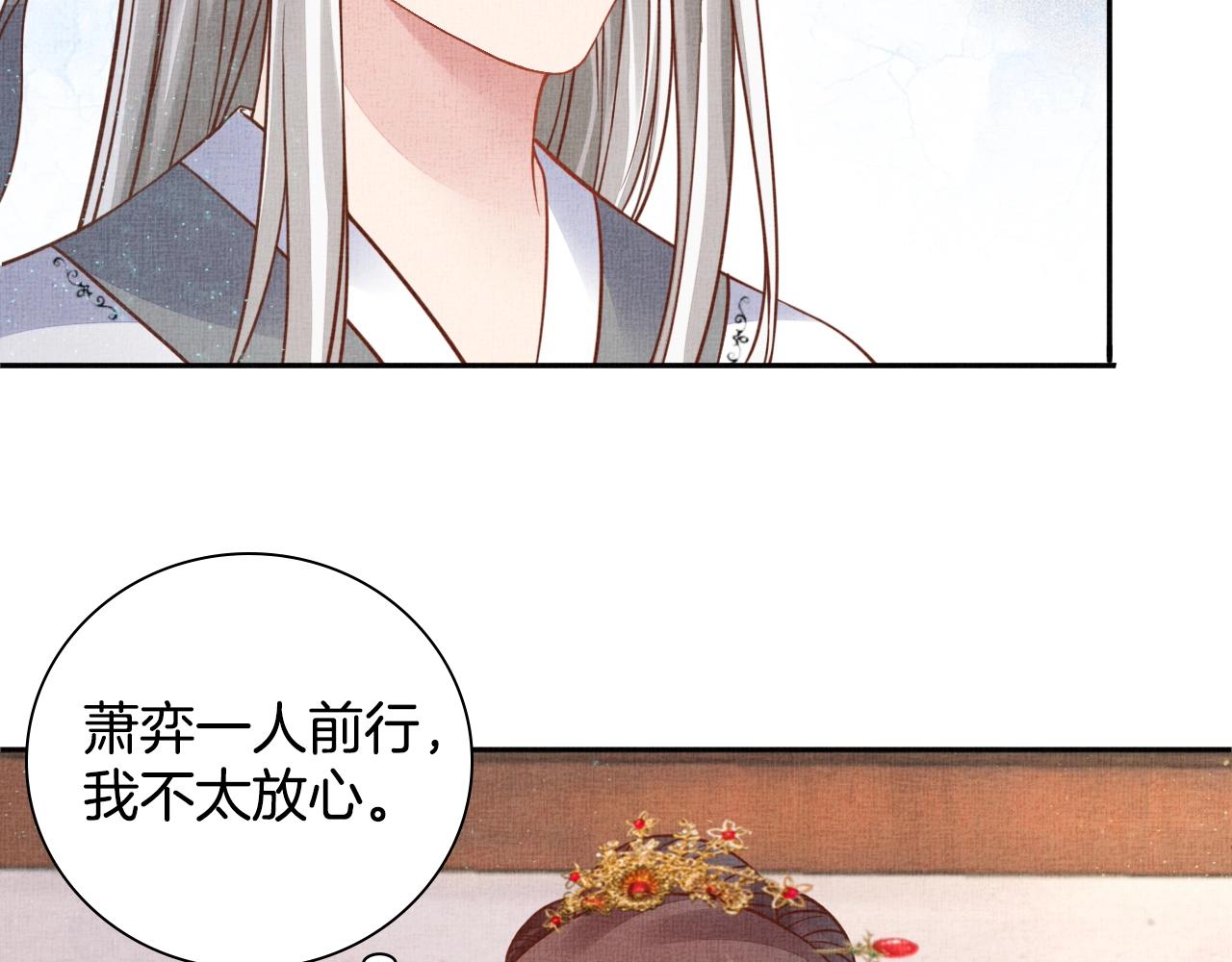 盛宠医妃之摇光传韩漫全集-第51话 分组行动无删减无遮挡章节图片 