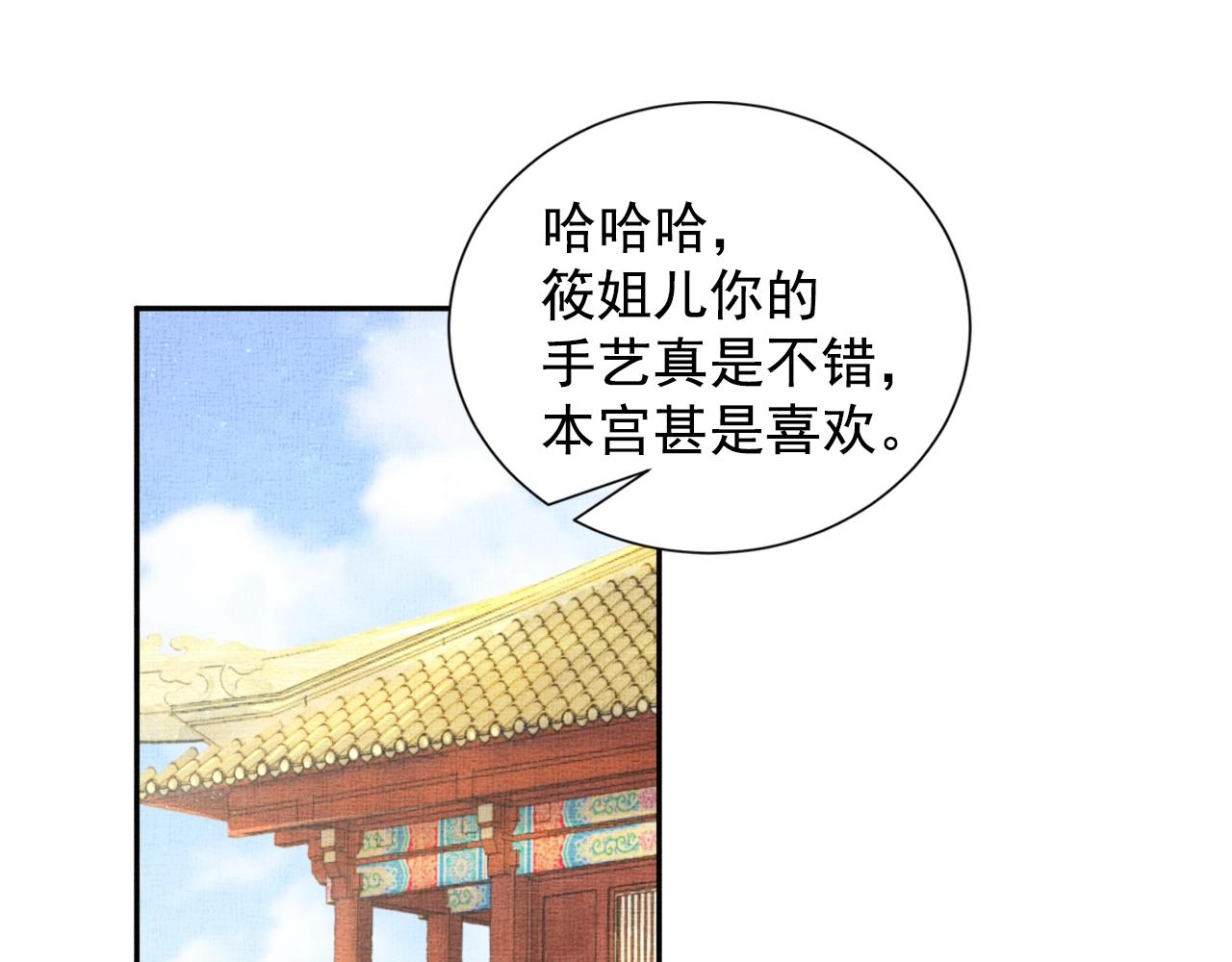 盛宠医妃之摇光传韩漫全集-第51话 分组行动无删减无遮挡章节图片 