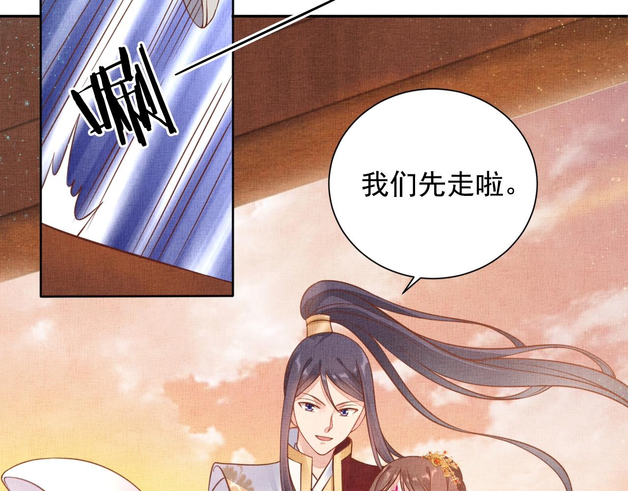 盛宠医妃之摇光传韩漫全集-第51话 分组行动无删减无遮挡章节图片 