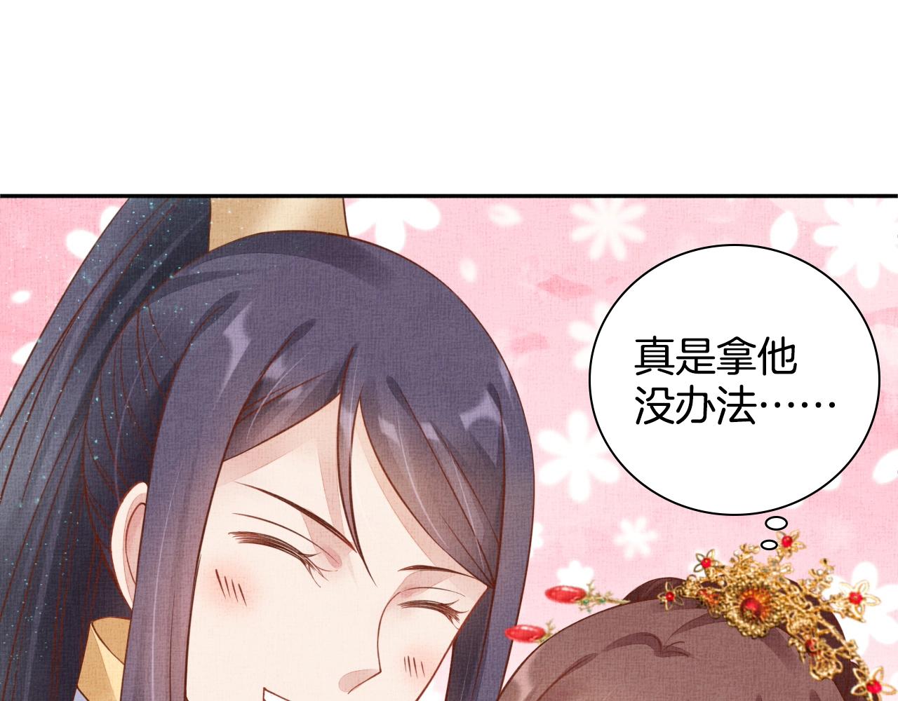 盛宠医妃之摇光传韩漫全集-第51话 分组行动无删减无遮挡章节图片 