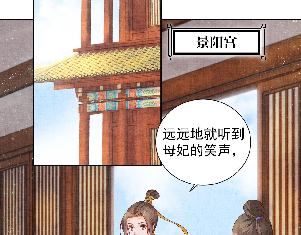 盛宠医妃之摇光传韩漫全集-第51话 分组行动无删减无遮挡章节图片 