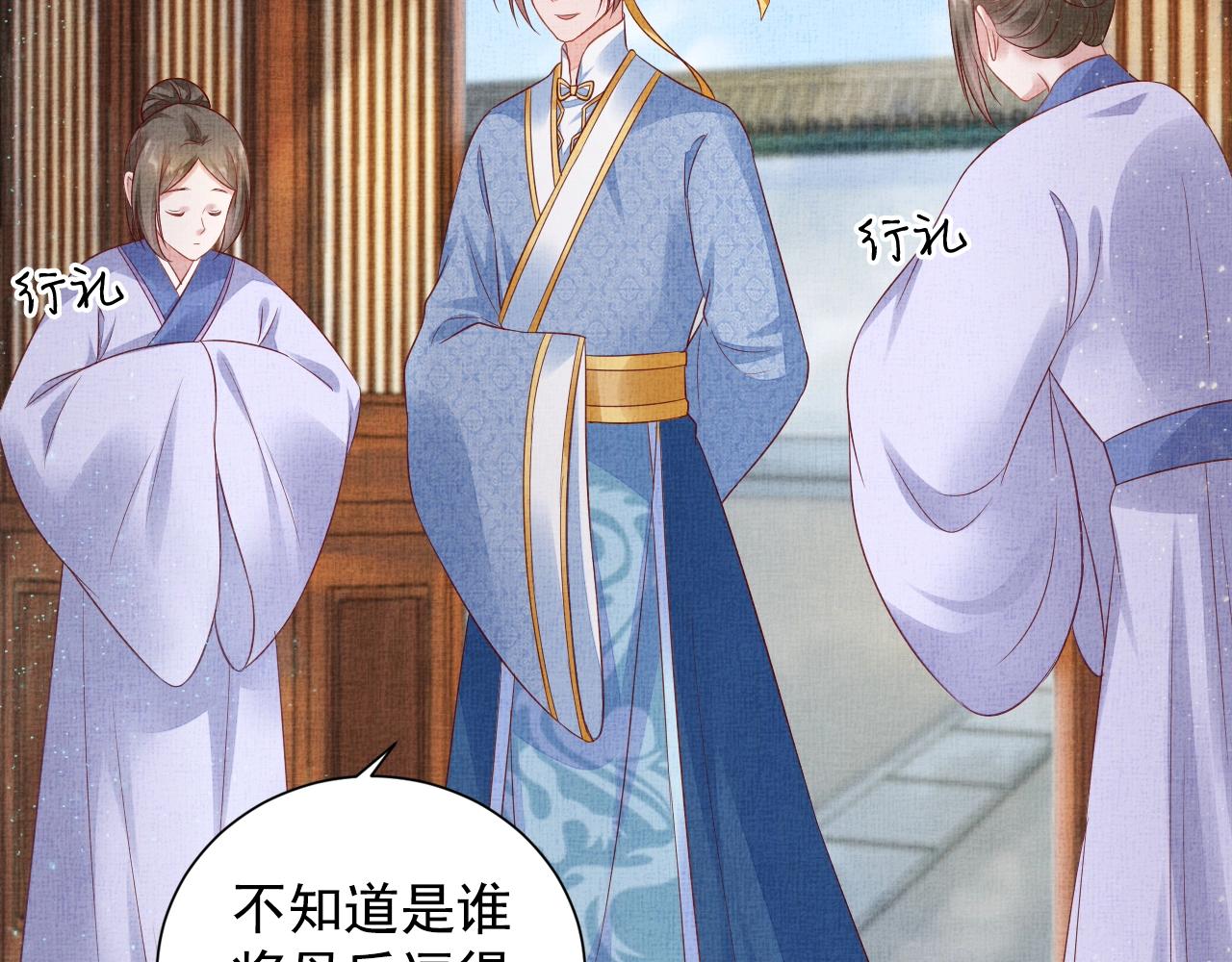 盛宠医妃之摇光传韩漫全集-第51话 分组行动无删减无遮挡章节图片 