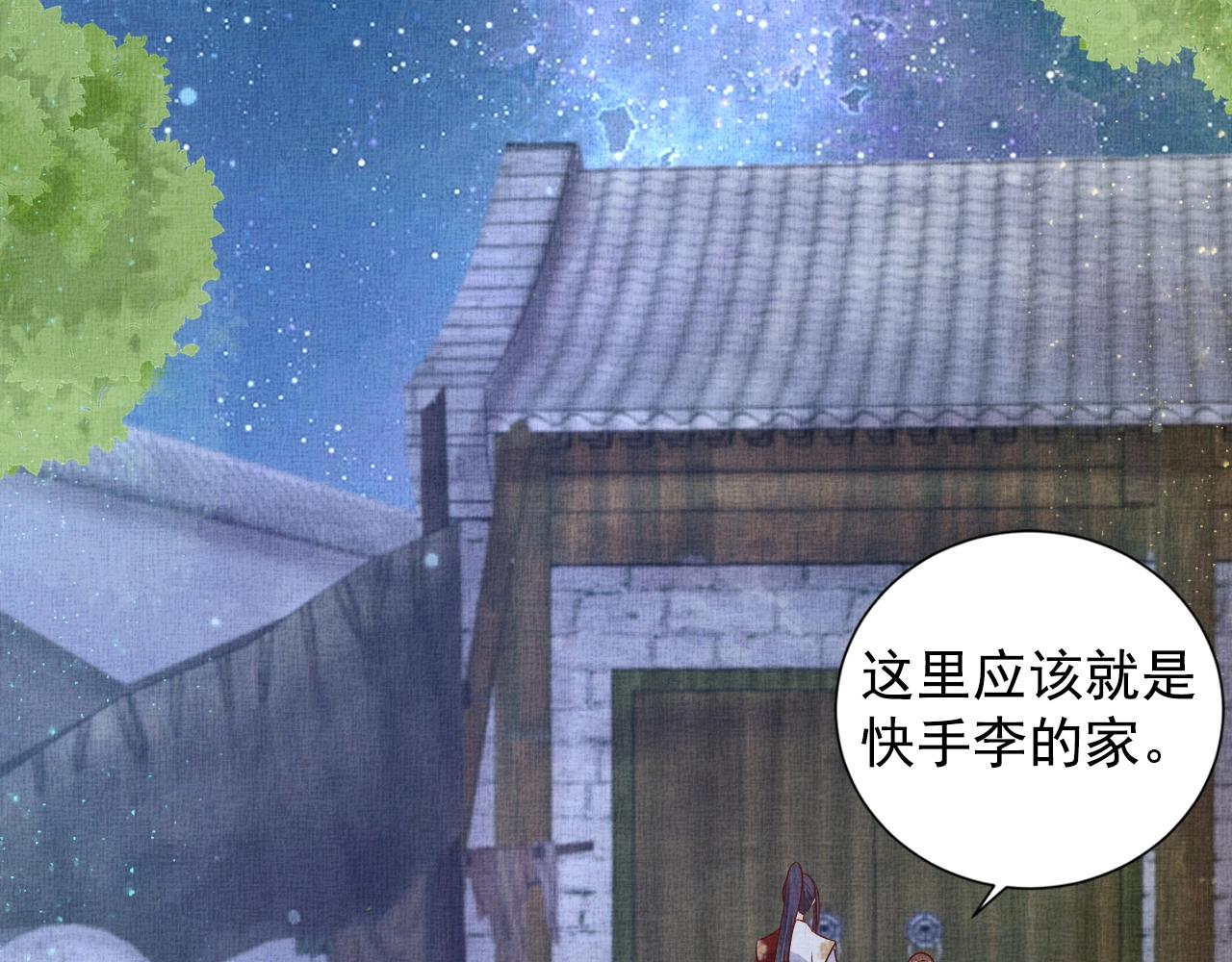 盛宠医妃之摇光传韩漫全集-第51话 分组行动无删减无遮挡章节图片 