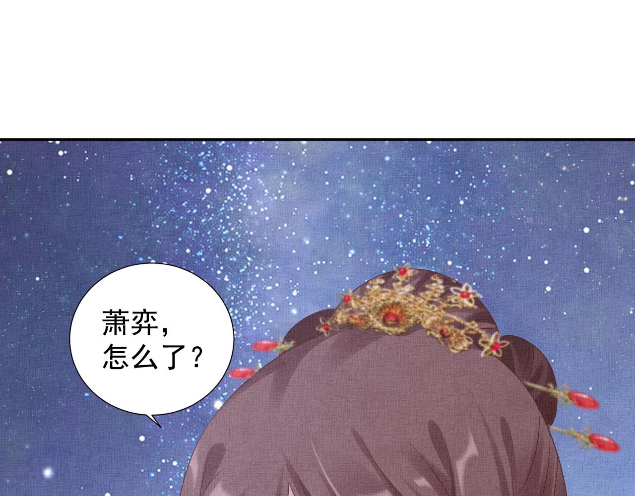 盛宠医妃之摇光传韩漫全集-第51话 分组行动无删减无遮挡章节图片 