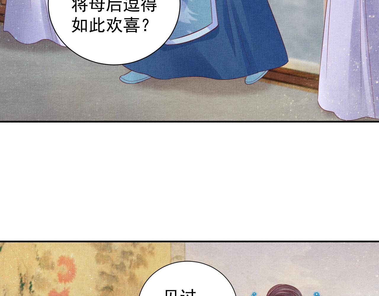 盛宠医妃之摇光传韩漫全集-第51话 分组行动无删减无遮挡章节图片 