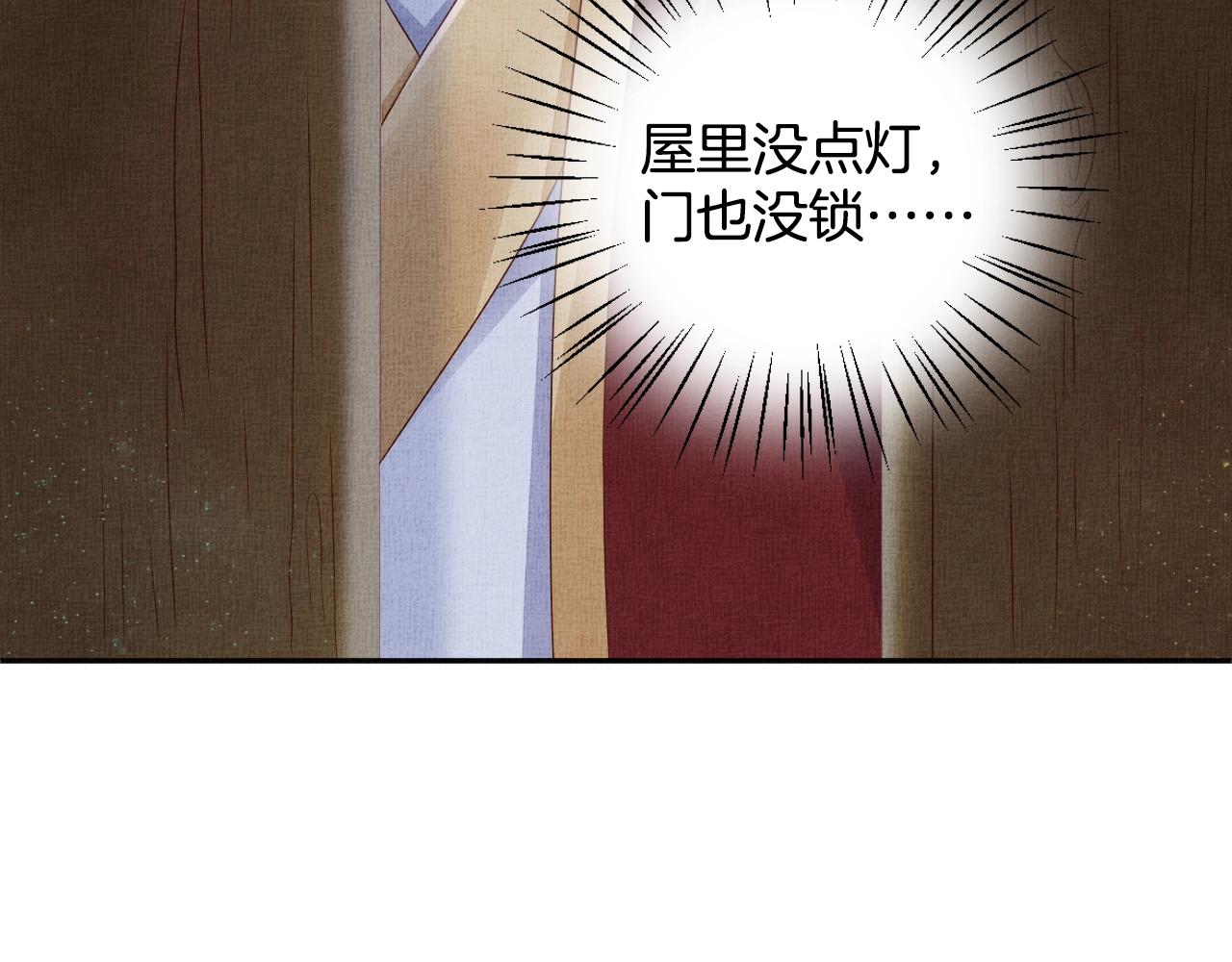 盛宠医妃之摇光传韩漫全集-第51话 分组行动无删减无遮挡章节图片 