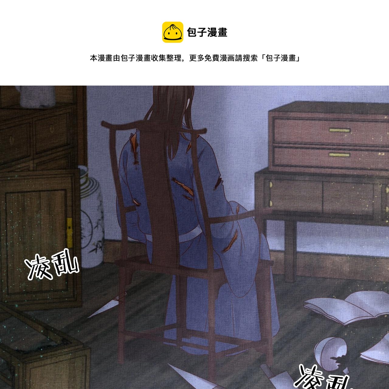 盛宠医妃之摇光传韩漫全集-第51话 分组行动无删减无遮挡章节图片 