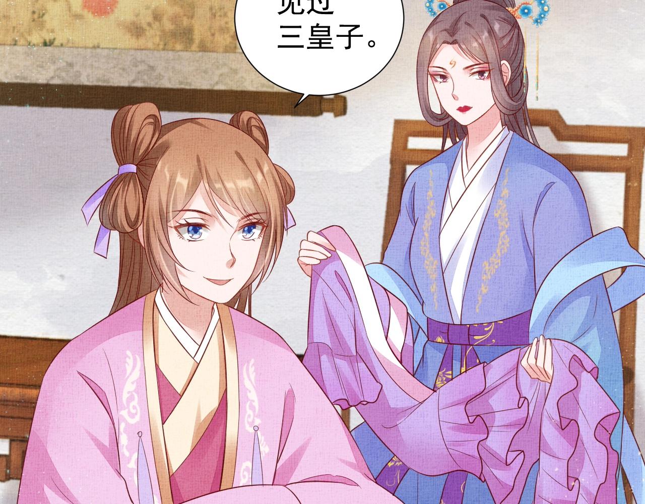 盛宠医妃之摇光传韩漫全集-第51话 分组行动无删减无遮挡章节图片 