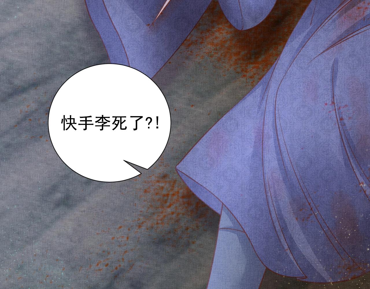 盛宠医妃之摇光传韩漫全集-第51话 分组行动无删减无遮挡章节图片 