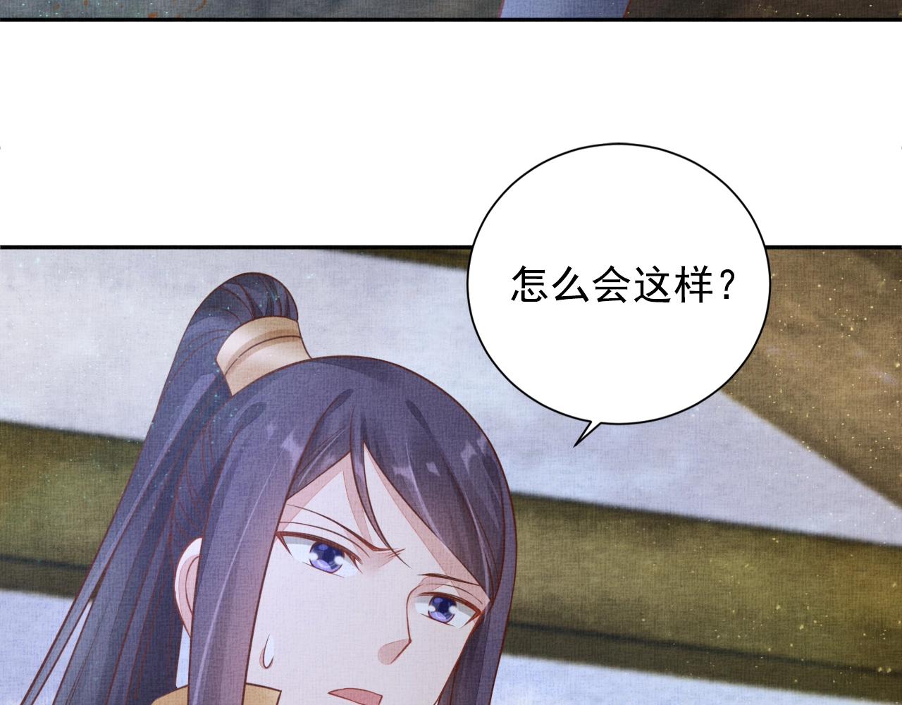 盛宠医妃之摇光传韩漫全集-第51话 分组行动无删减无遮挡章节图片 