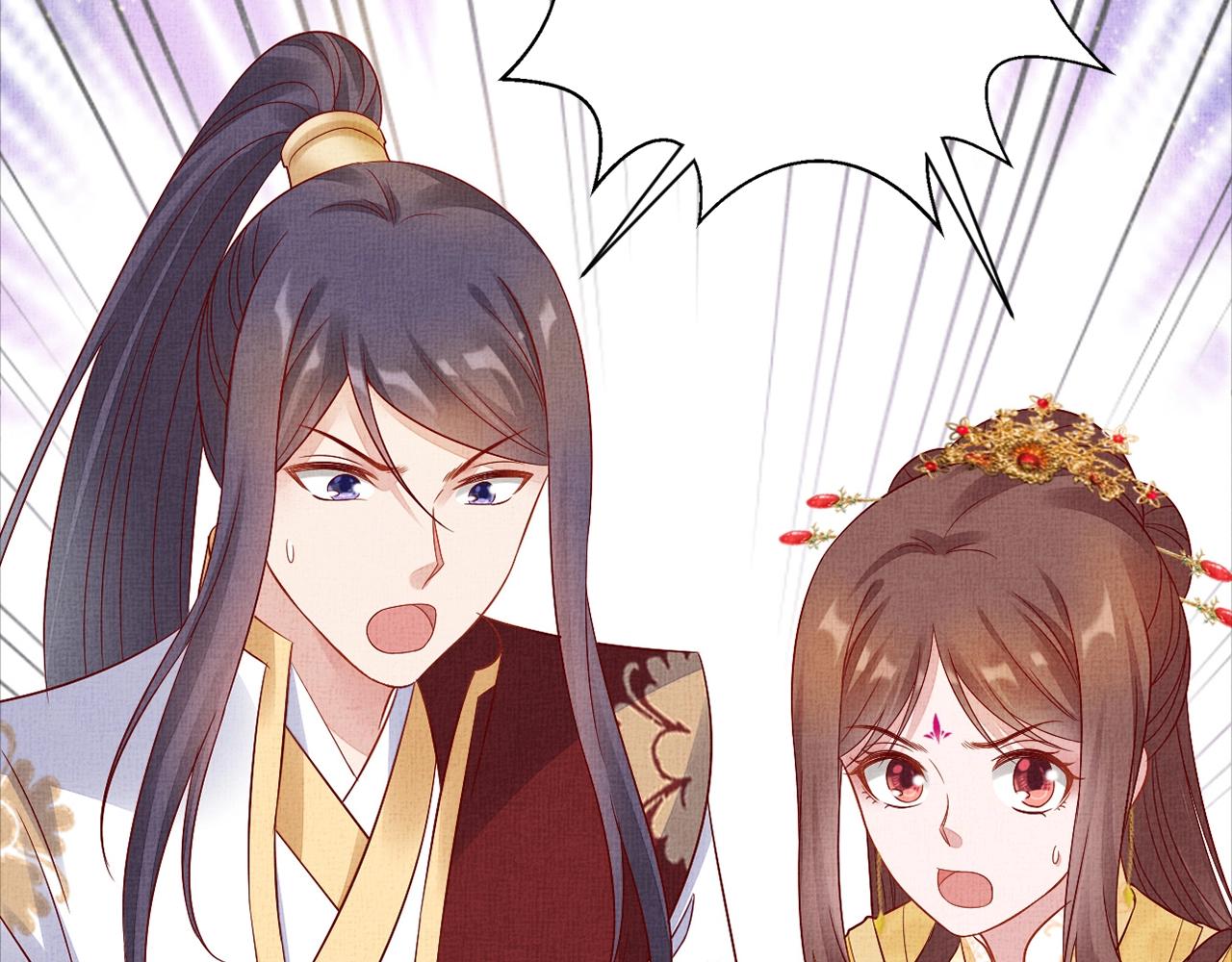 盛宠医妃之摇光传韩漫全集-第52话 我护你周全！无删减无遮挡章节图片 