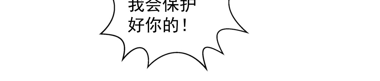 盛宠医妃之摇光传韩漫全集-第52话 我护你周全！无删减无遮挡章节图片 