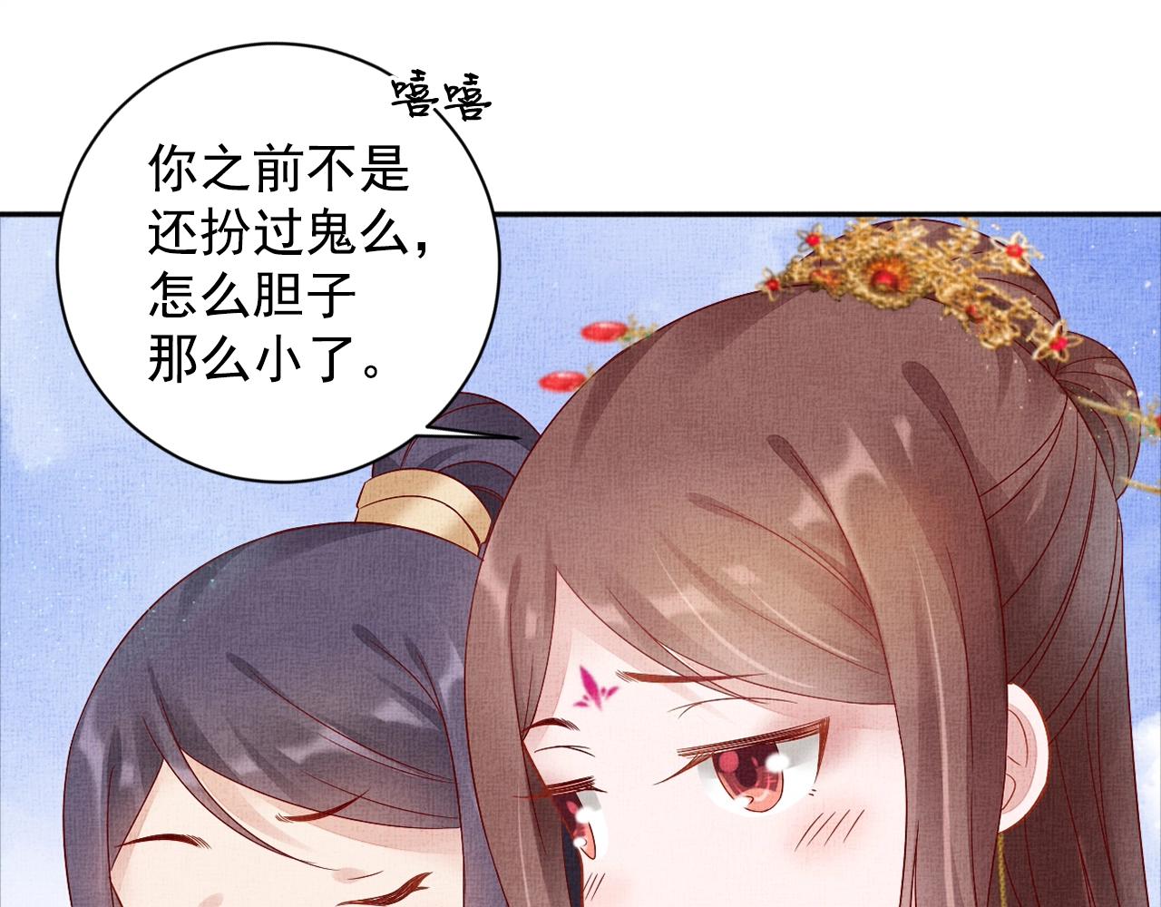 盛宠医妃之摇光传韩漫全集-第52话 我护你周全！无删减无遮挡章节图片 