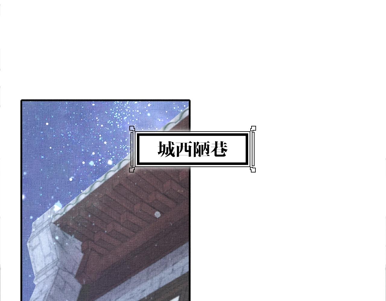 盛宠医妃之摇光传韩漫全集-第52话 我护你周全！无删减无遮挡章节图片 