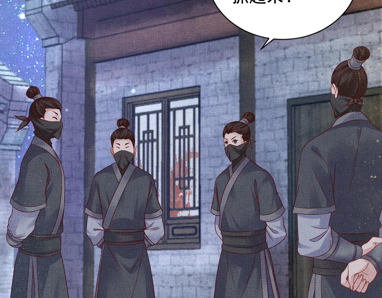 盛宠医妃之摇光传韩漫全集-第52话 我护你周全！无删减无遮挡章节图片 