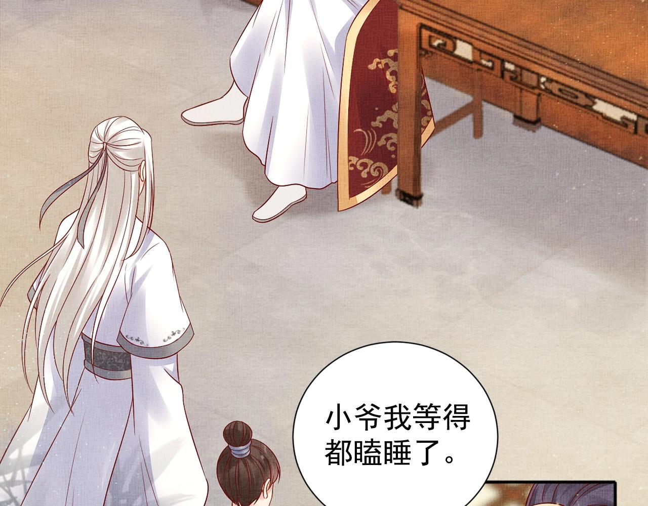 盛宠医妃之摇光传韩漫全集-第52话 我护你周全！无删减无遮挡章节图片 