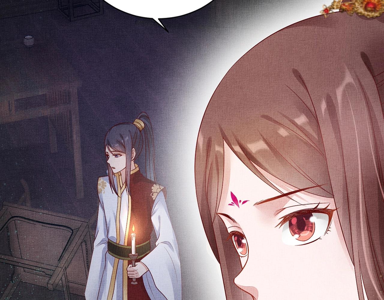 盛宠医妃之摇光传韩漫全集-第52话 我护你周全！无删减无遮挡章节图片 