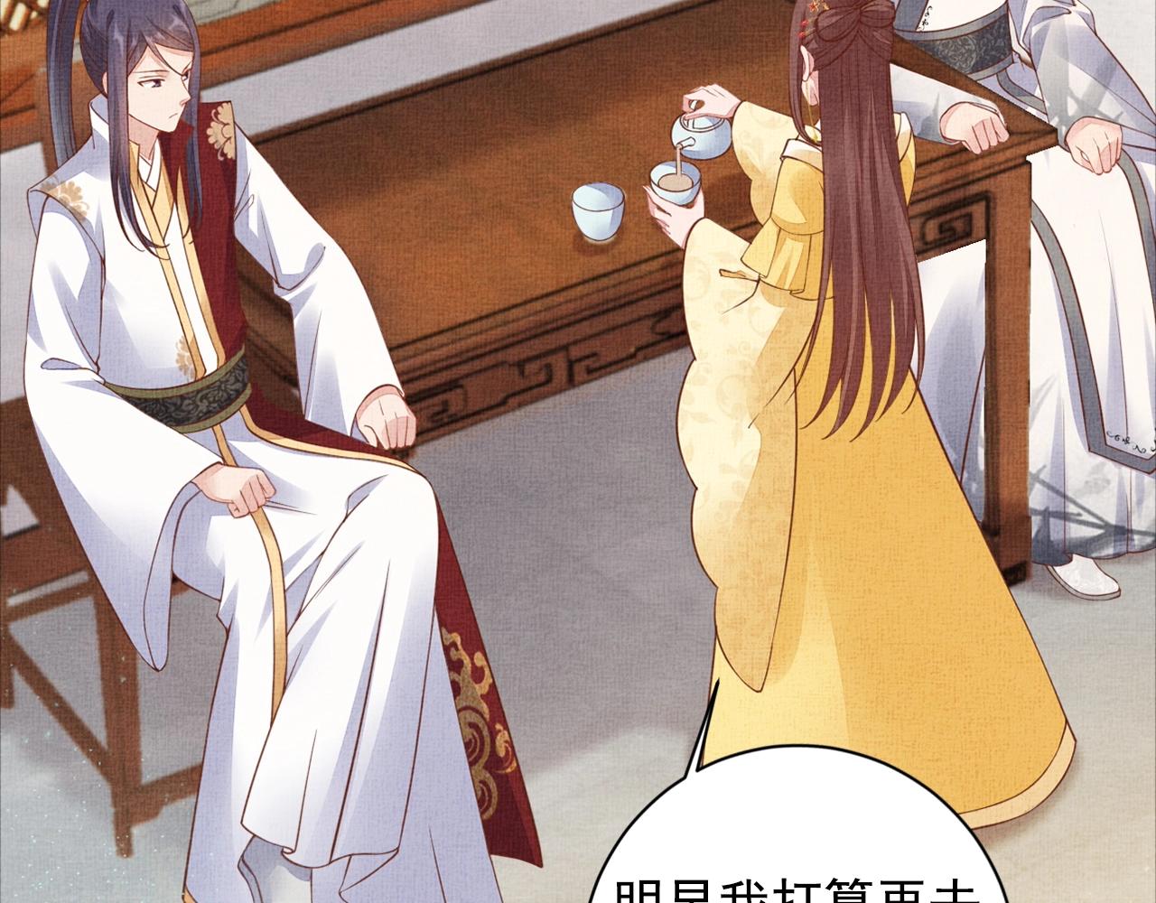 盛宠医妃之摇光传韩漫全集-第52话 我护你周全！无删减无遮挡章节图片 