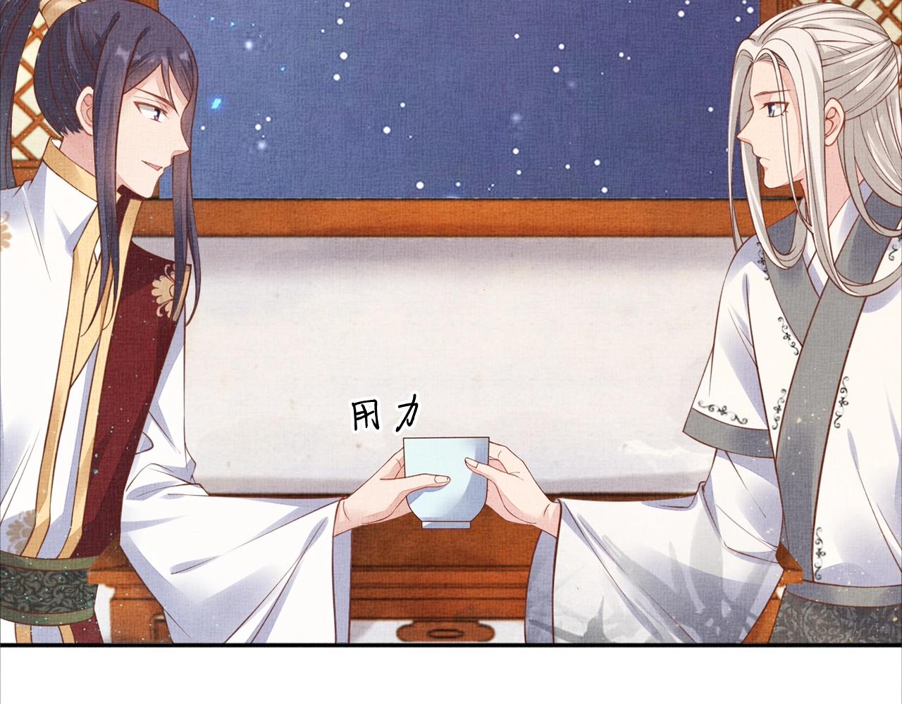 盛宠医妃之摇光传韩漫全集-第52话 我护你周全！无删减无遮挡章节图片 