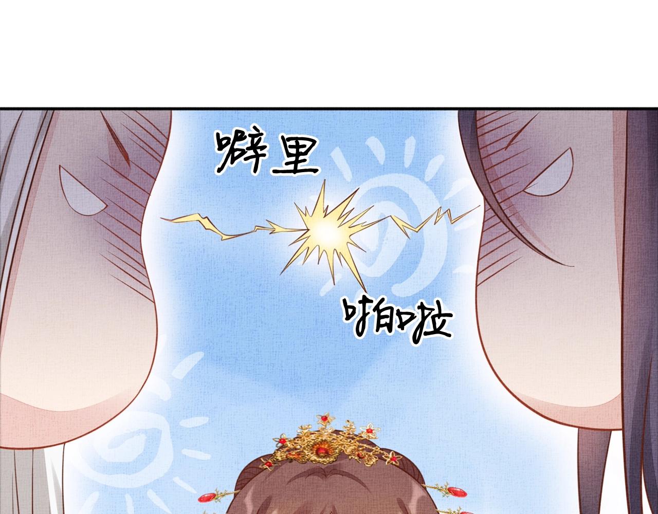 盛宠医妃之摇光传韩漫全集-第52话 我护你周全！无删减无遮挡章节图片 