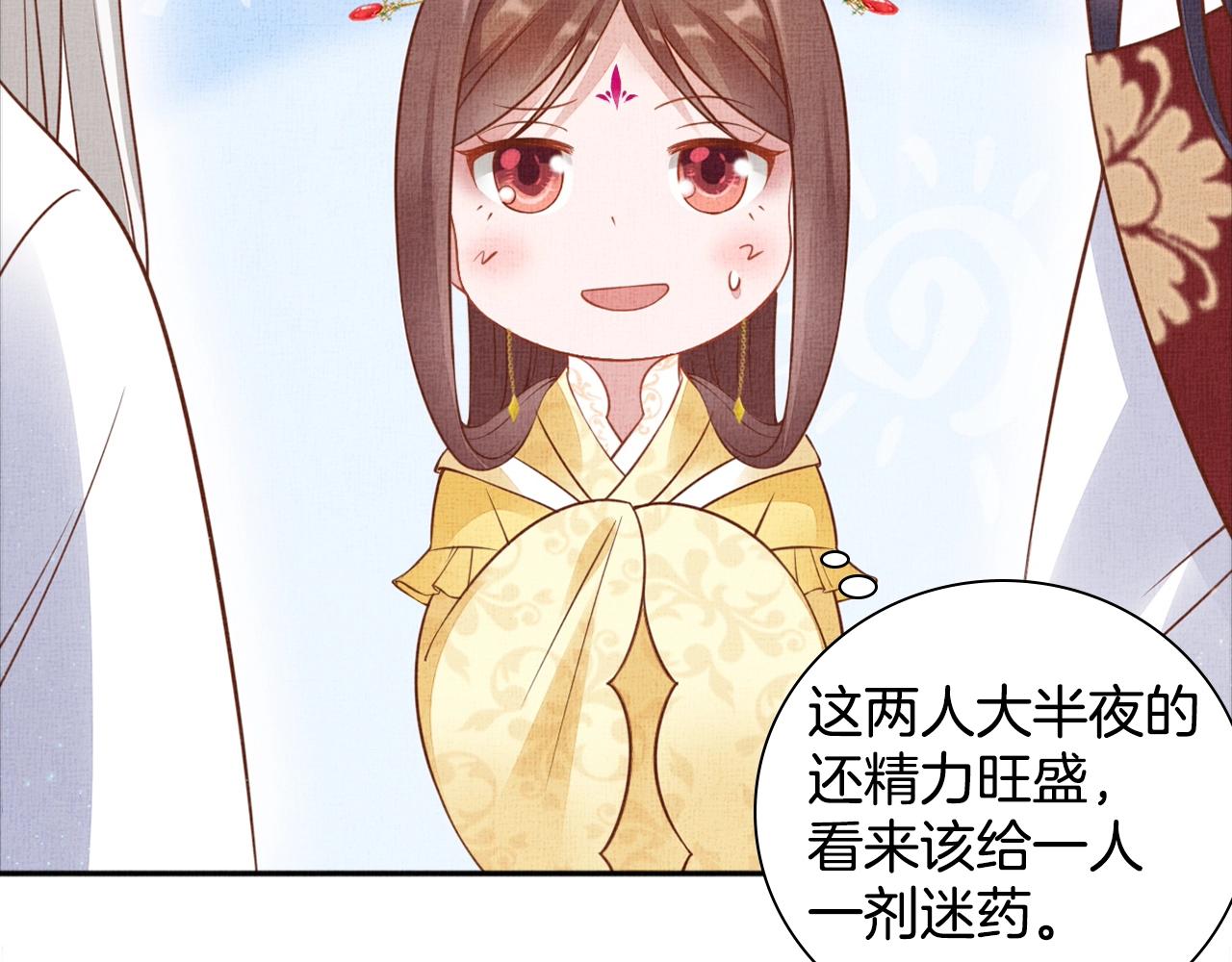 盛宠医妃之摇光传韩漫全集-第52话 我护你周全！无删减无遮挡章节图片 