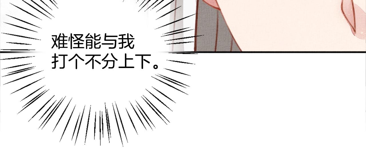 盛宠医妃之摇光传韩漫全集-第52话 我护你周全！无删减无遮挡章节图片 