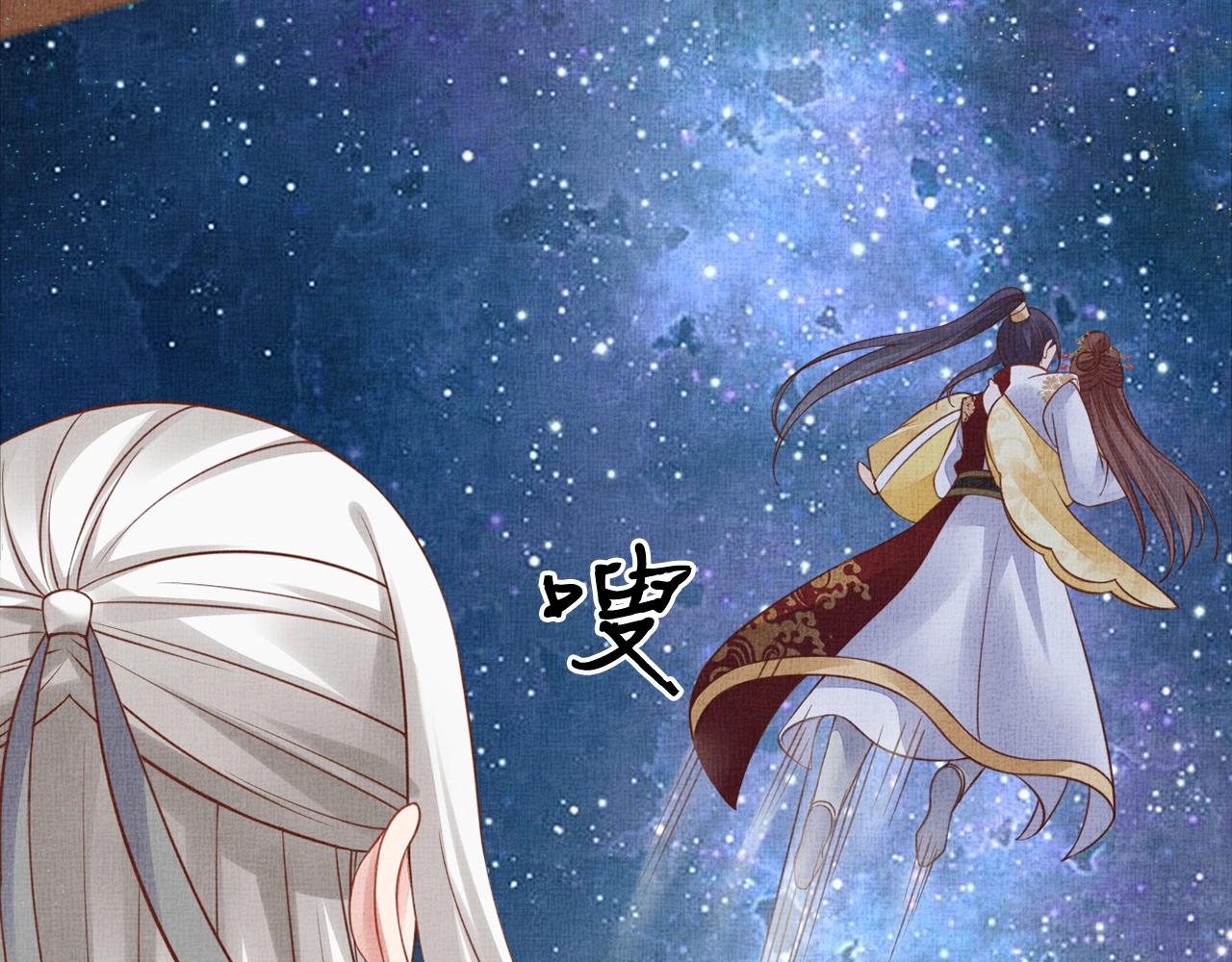 盛宠医妃之摇光传韩漫全集-第52话 我护你周全！无删减无遮挡章节图片 