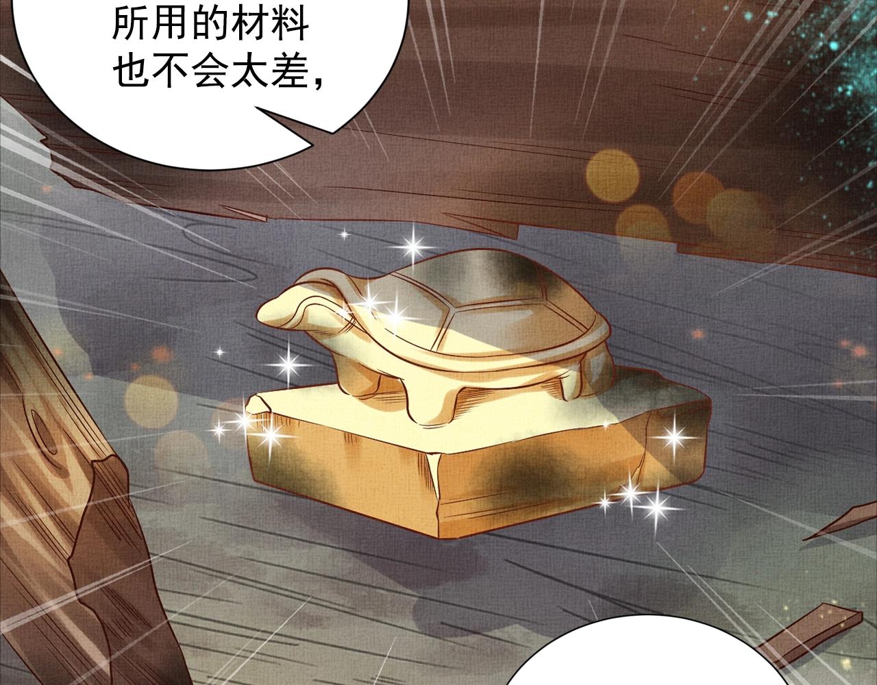 盛宠医妃之摇光传韩漫全集-第53话 别胡来！无删减无遮挡章节图片 