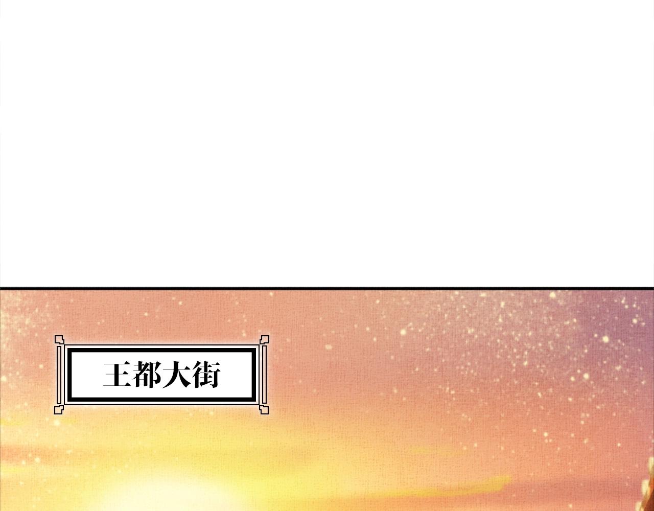 盛宠医妃之摇光传韩漫全集-第53话 别胡来！无删减无遮挡章节图片 