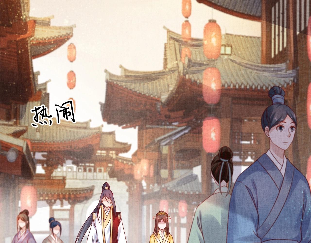 盛宠医妃之摇光传韩漫全集-第53话 别胡来！无删减无遮挡章节图片 