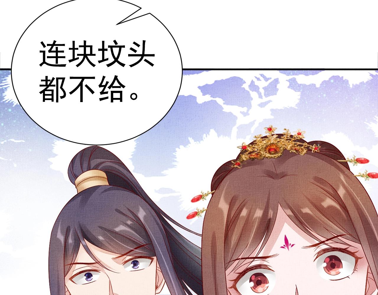 盛宠医妃之摇光传韩漫全集-第53话 别胡来！无删减无遮挡章节图片 