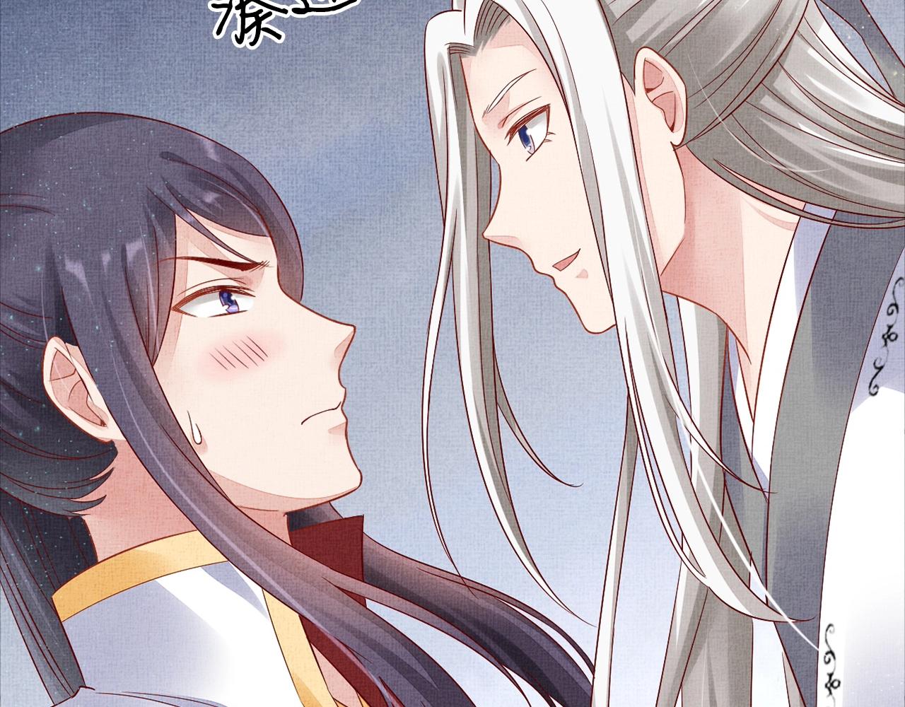 盛宠医妃之摇光传韩漫全集-第53话 别胡来！无删减无遮挡章节图片 