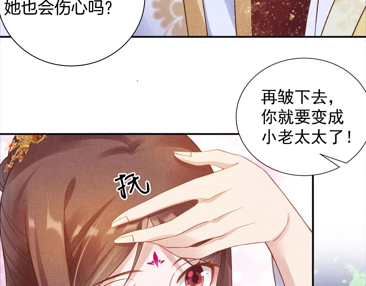 盛宠医妃之摇光传韩漫全集-第53话 别胡来！无删减无遮挡章节图片 