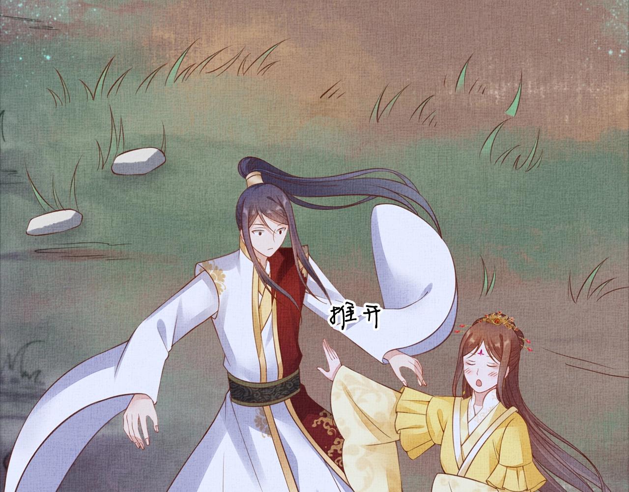盛宠医妃之摇光传韩漫全集-第53话 别胡来！无删减无遮挡章节图片 